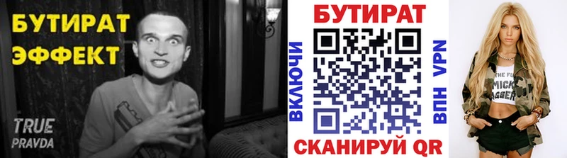 МЕГА вход  Мантурово  Бутират бутандиол  дарнет шоп 