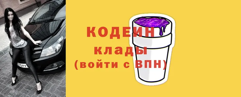 Кодеиновый сироп Lean напиток Lean (лин)  Мантурово 