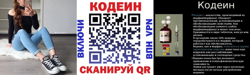 Кодеин напиток Lean (лин)  что такое   Мантурово 