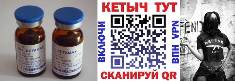 КЕТАМИН ketamine  Мантурово 